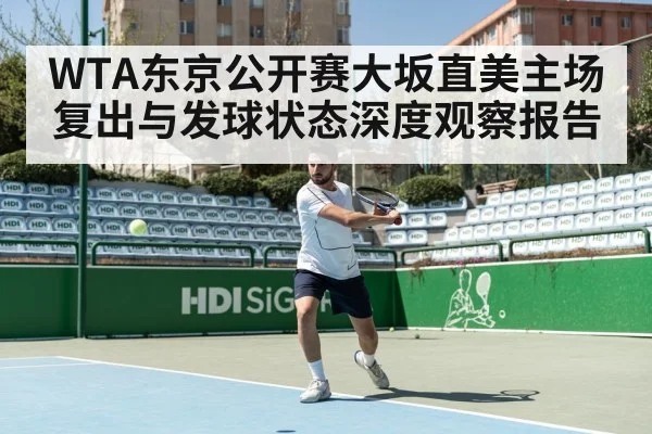 tennis hard court match action